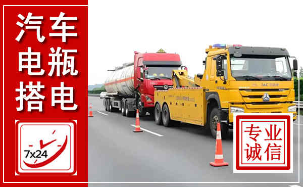 阜阳吊车,汽车救援吊车电话