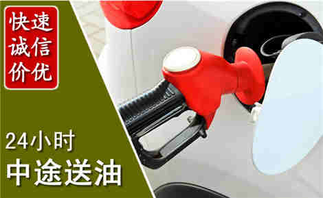 阜阳中途送油场景与案例