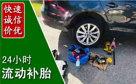 阜阳流动补胎场景与案例