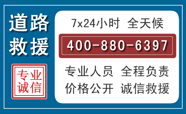 阜阳汽车救援汽车救援