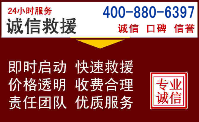 阜阳汽车救援
