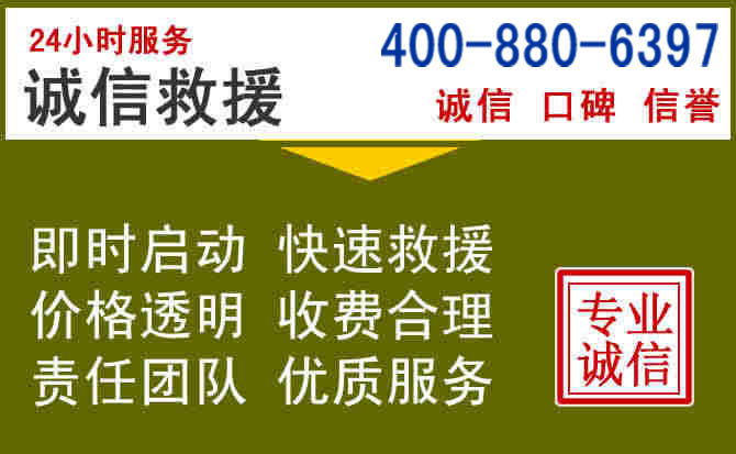阜阳汽车救援电话