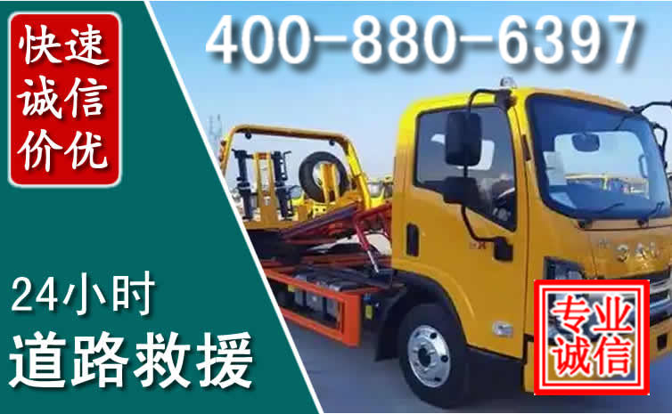 阜阳道路救援电话