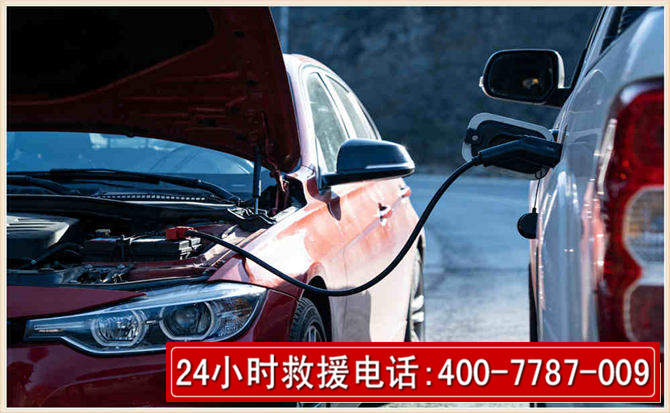 阜阳汽车电瓶搭电救援电话